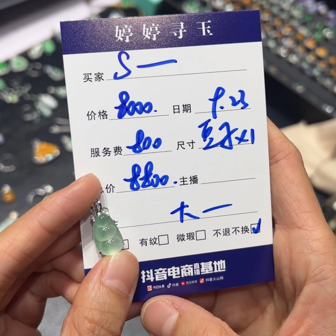S***S颈饰18K金镶嵌翡翠买断不退不换