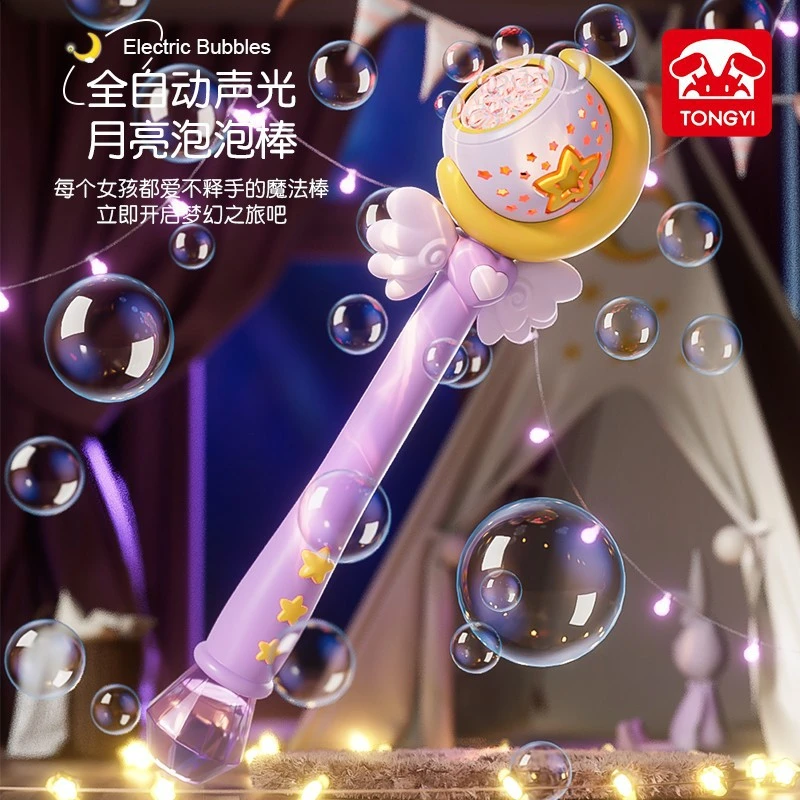 月亮魔法棒泡泡机玩具全自动手持灯光音乐女生礼物户外炫酷