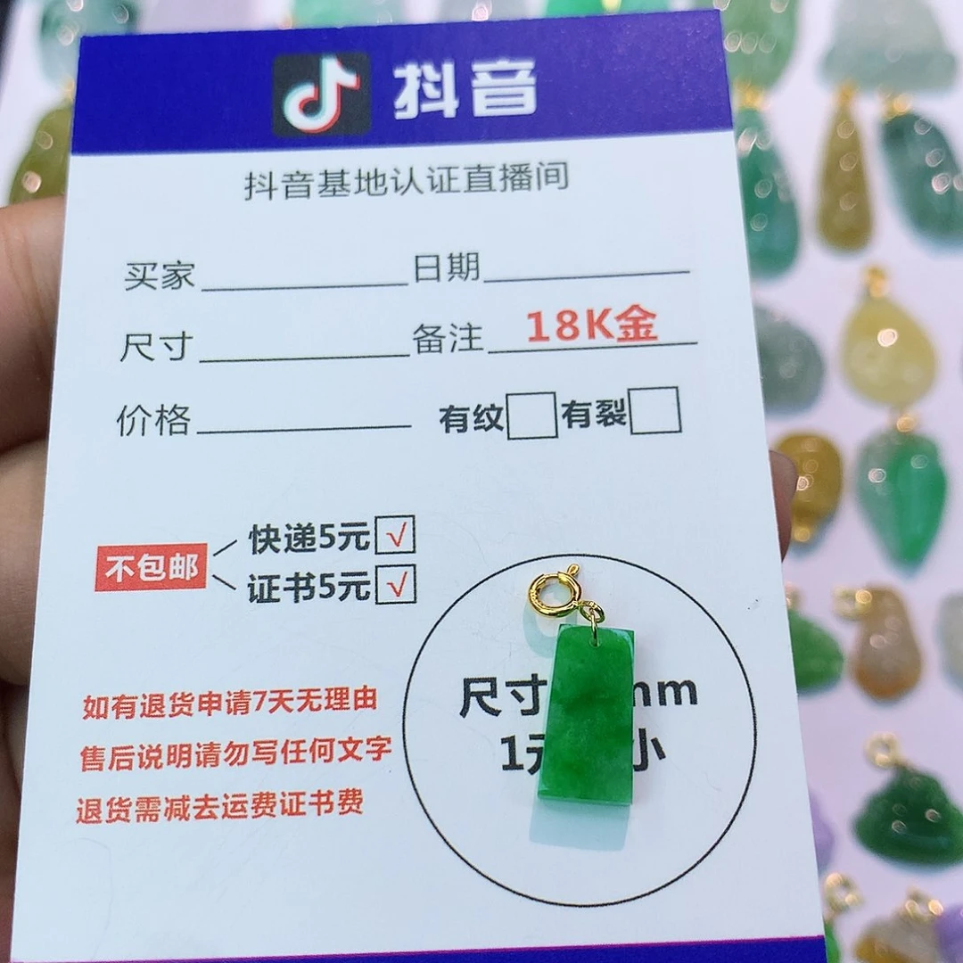 吊坠(不含链)18K金镶嵌翡翠
