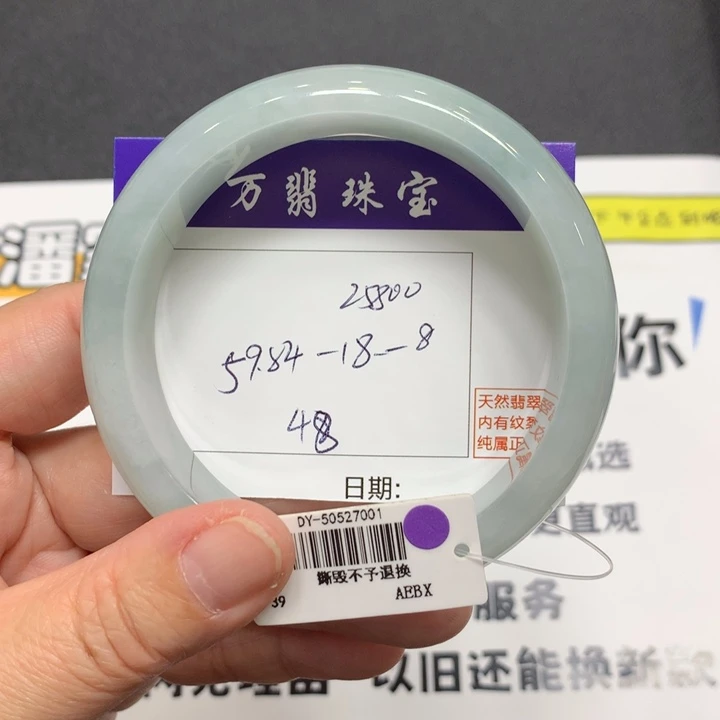 翡翠未镶嵌手镯48