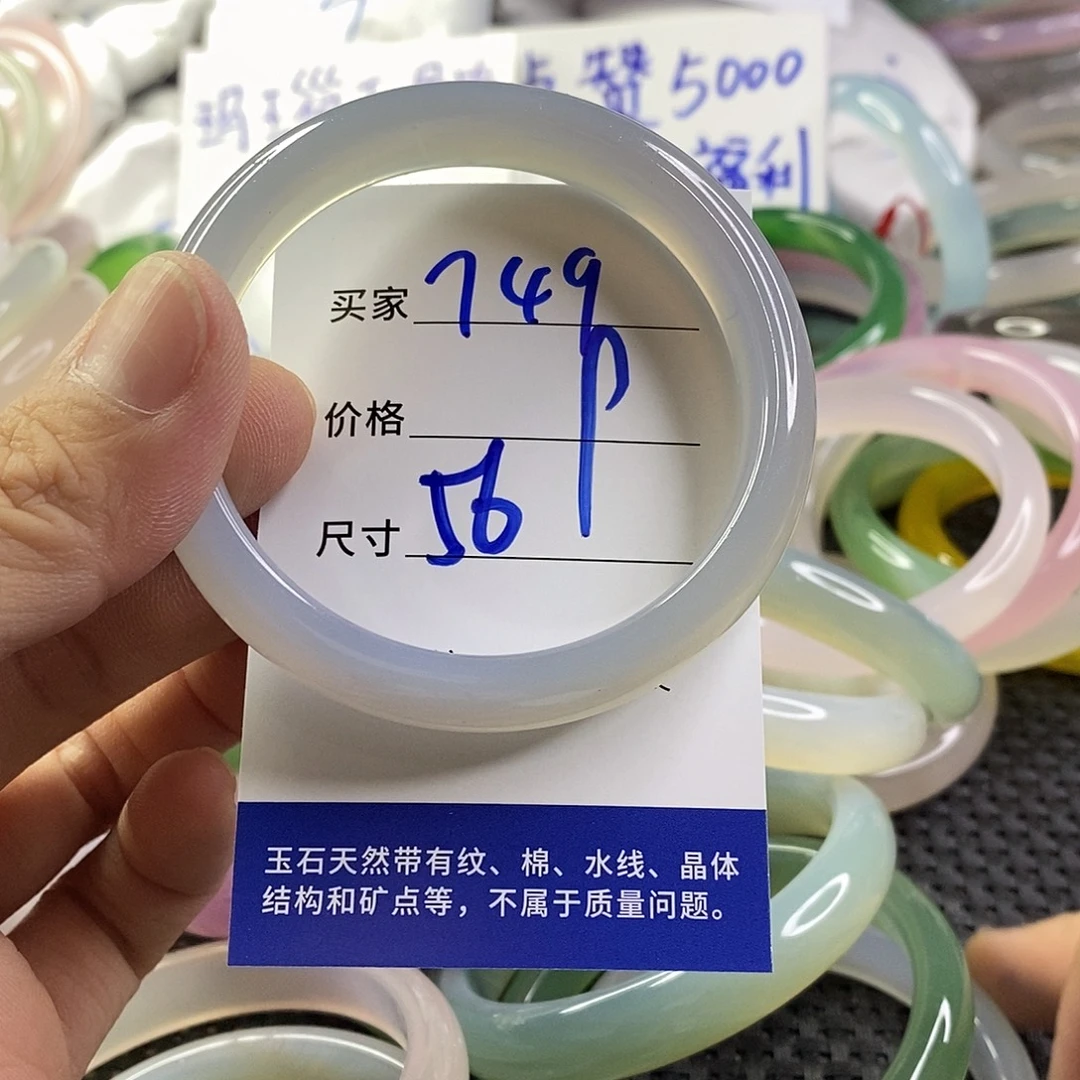 手镯玛瑙/玉髓未镶嵌749