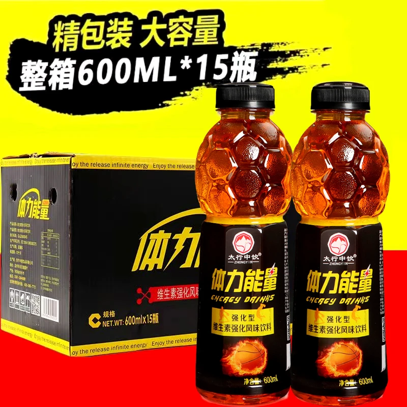 【现货速发】体力能量饮料大瓶600ml*15瓶牛磺酸型维生素风味饮料