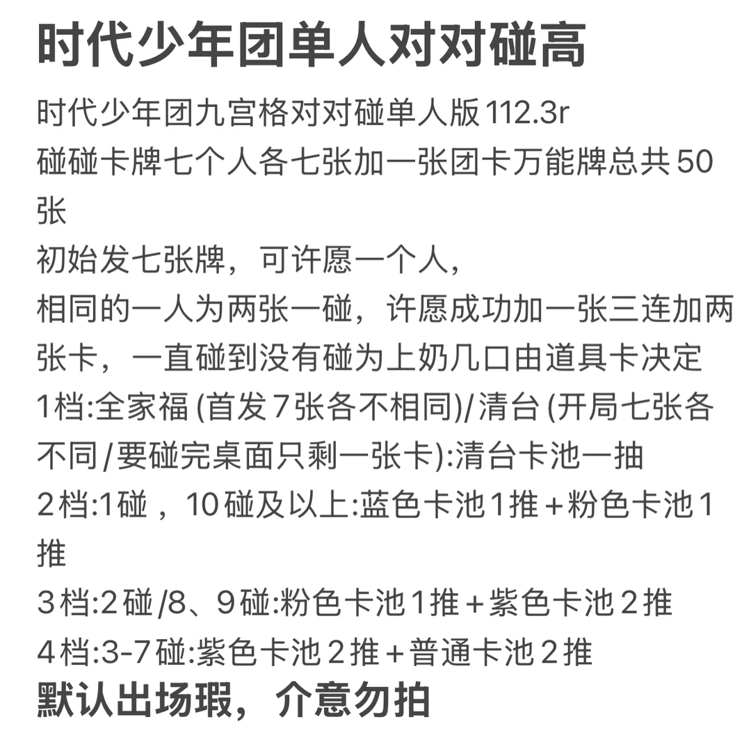 时代少年团小卡对对碰
