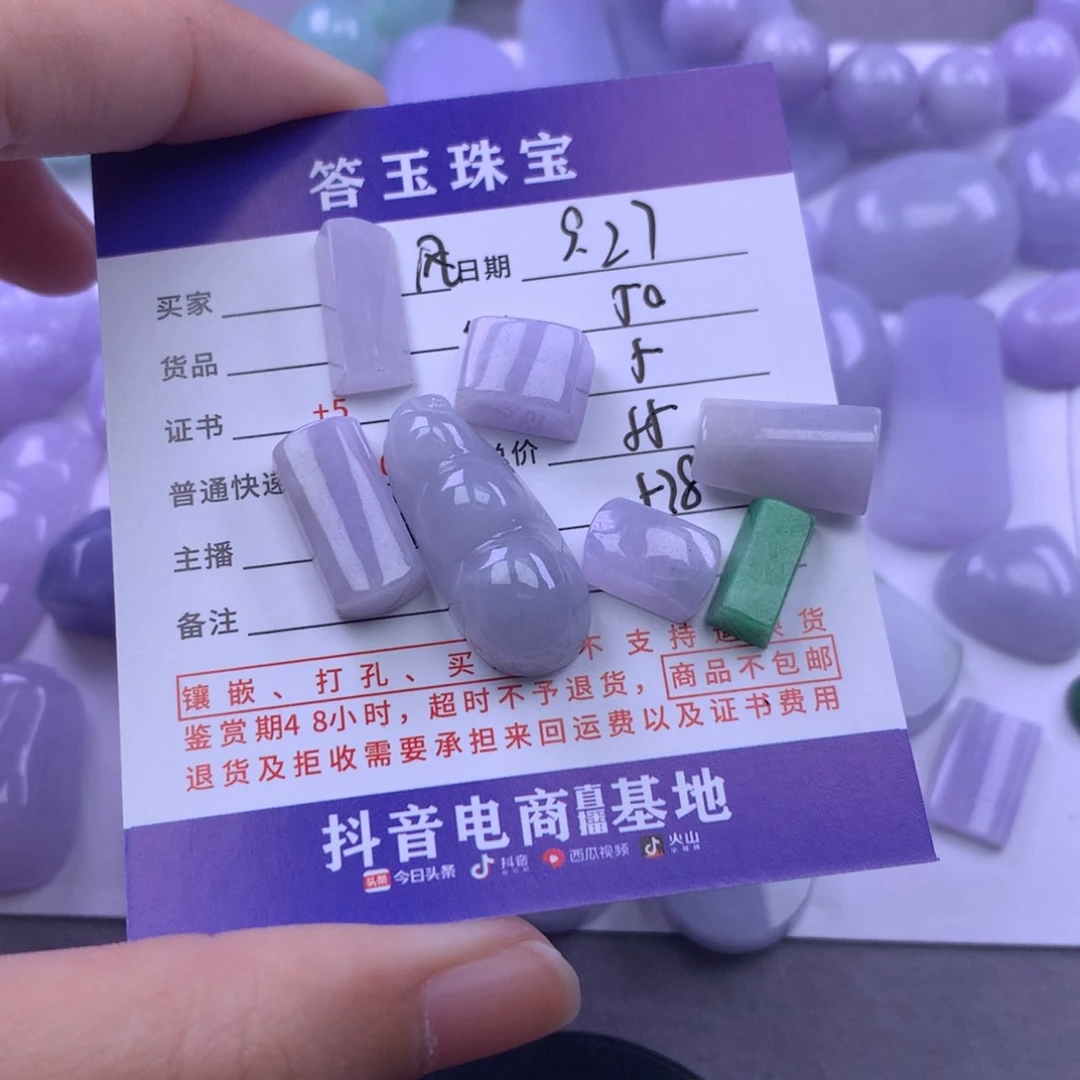 颈饰未镶嵌翡翠风**云