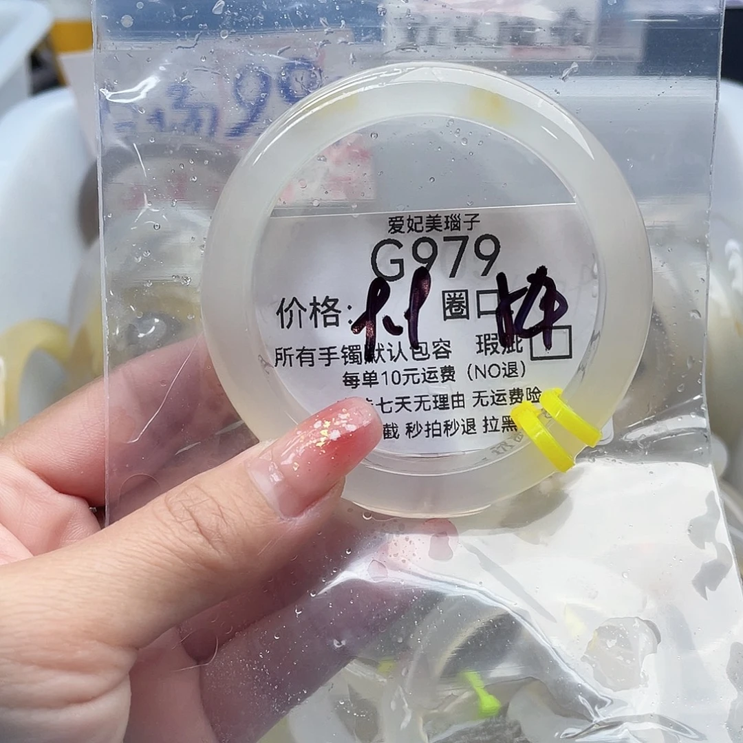 玛瑙/玉髓未镶嵌手镯979