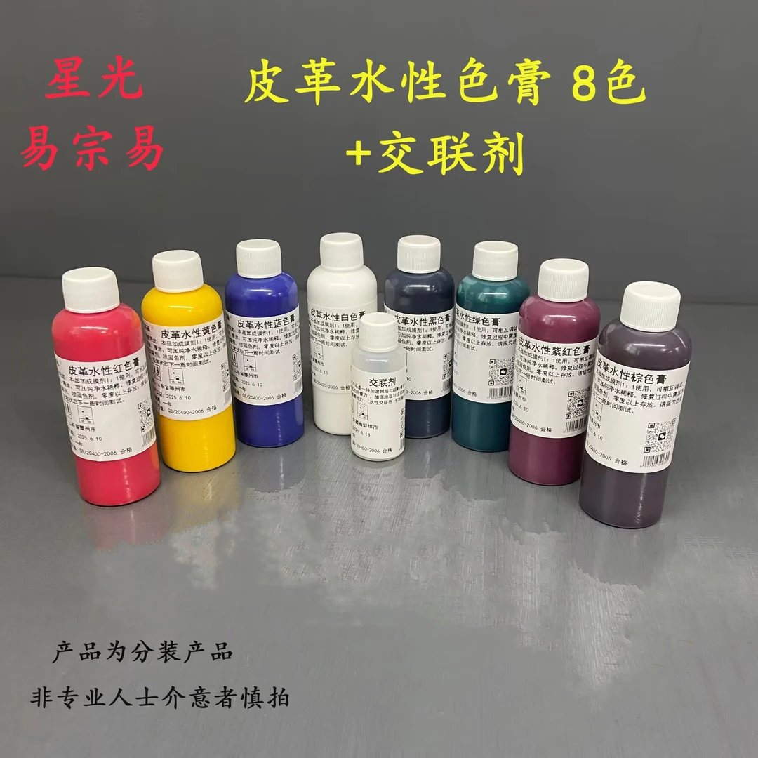 家具维修材料 皮革翻新水性色膏  皮革修复使用 多种颜色可供选择