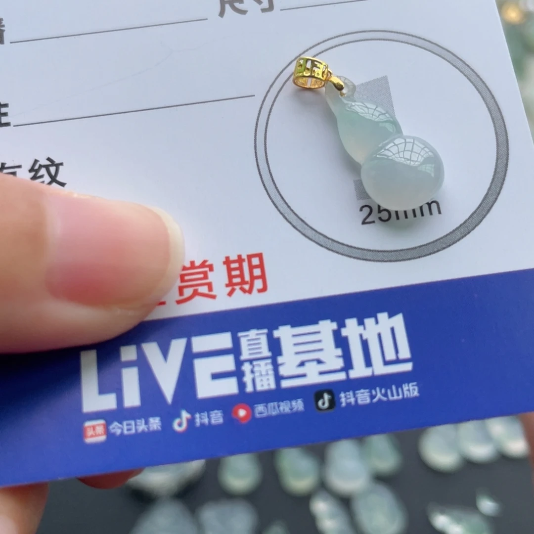 翡翠未镶嵌颈饰金扣小葫芦