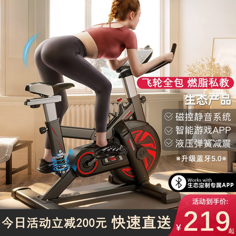 小米有品汗马磁控动感单车家用静音健身车室内运动自行车减肥锻炼