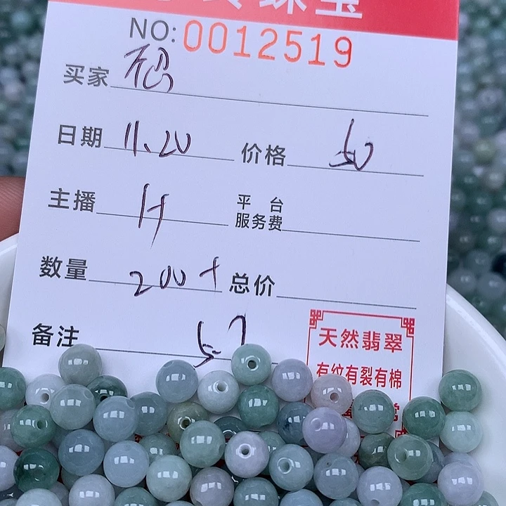 不***浪翡翠散珠珠子。