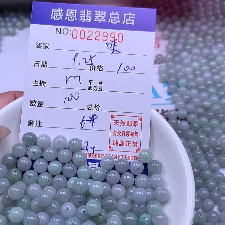 咦****翡翠未镶嵌手链翡翠