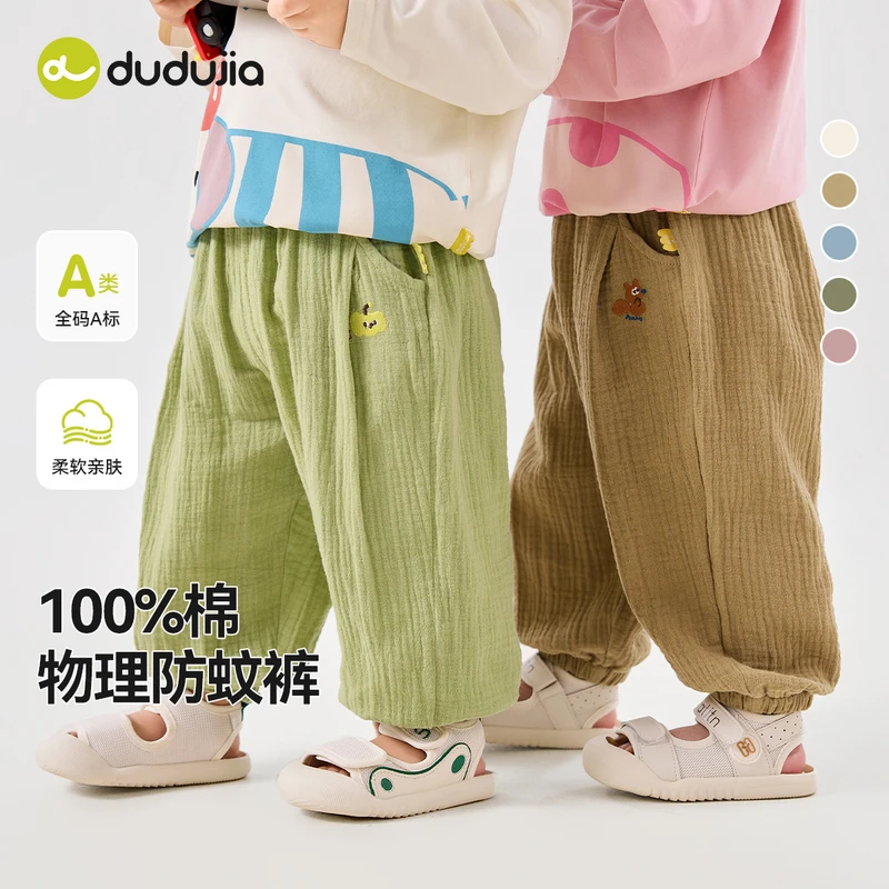【现货】嘟嘟家儿童卡通防蚊裤（宽松型）宝宝休闲裤D5AKZ286春季