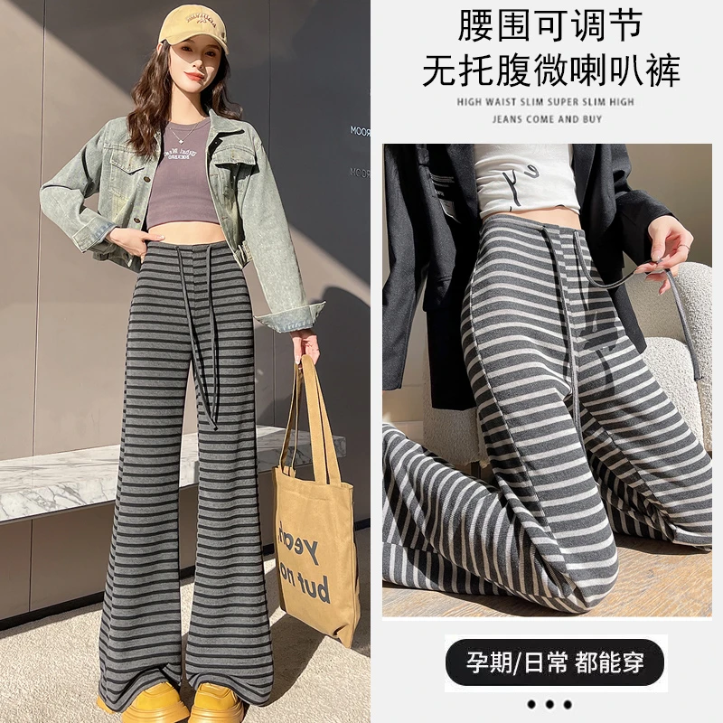 孕妇针织微喇裤子春秋2025新款条纹垂坠感托腹裤微喇休闲长裤秋季