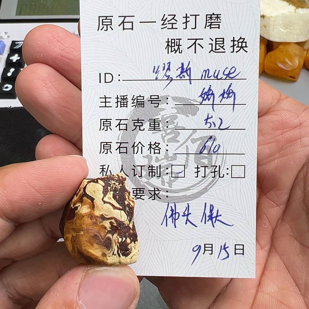 未镶嵌定制琥珀蜜蜡