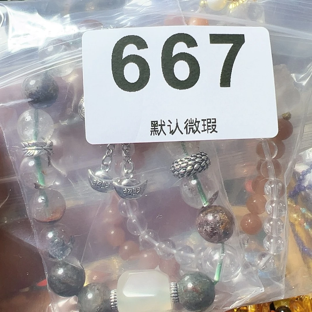 水晶手链未镶嵌找****豆