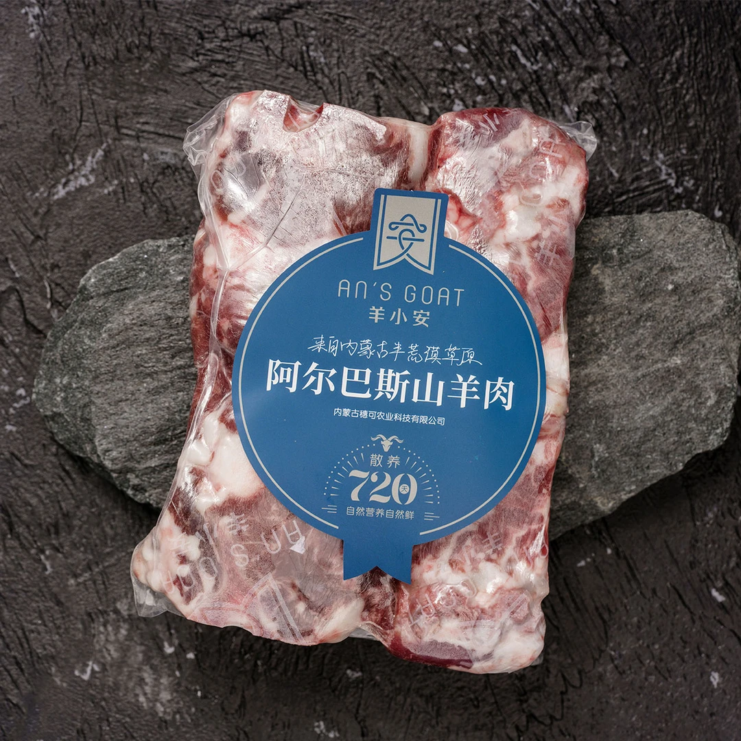 羊小安阿尔巴斯山羊 羊脊骨 950g