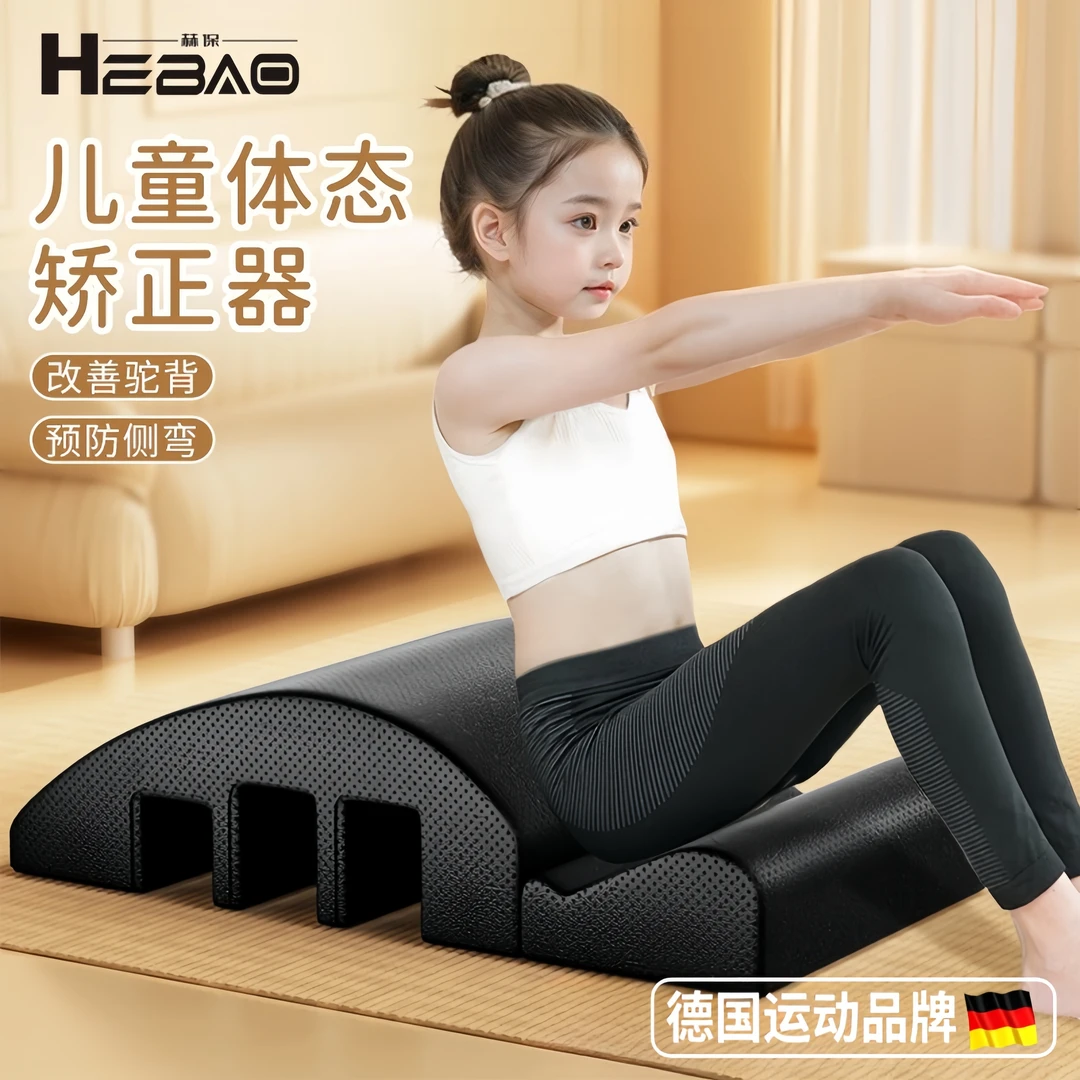 儿童普拉提脊柱矫正器驼背牵引拉伸器腰部腰椎脊柱侧弯舒缓器arc