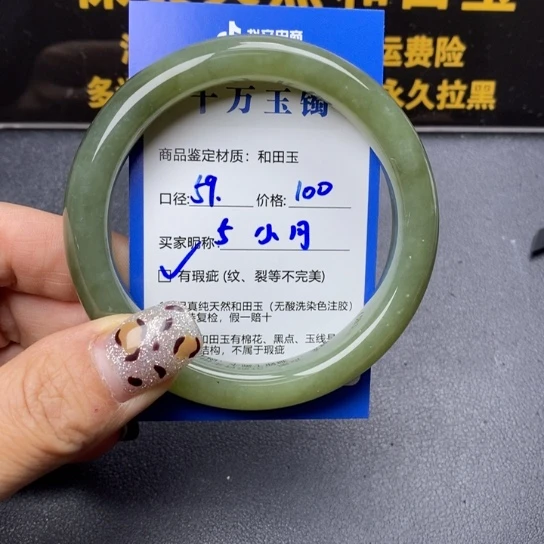 和田玉手镯未镶嵌《****