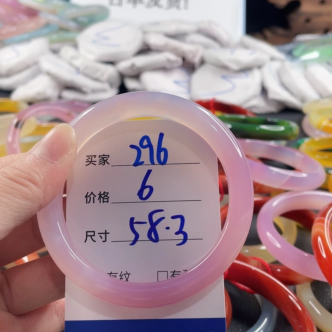手镯玛瑙/玉髓未镶嵌