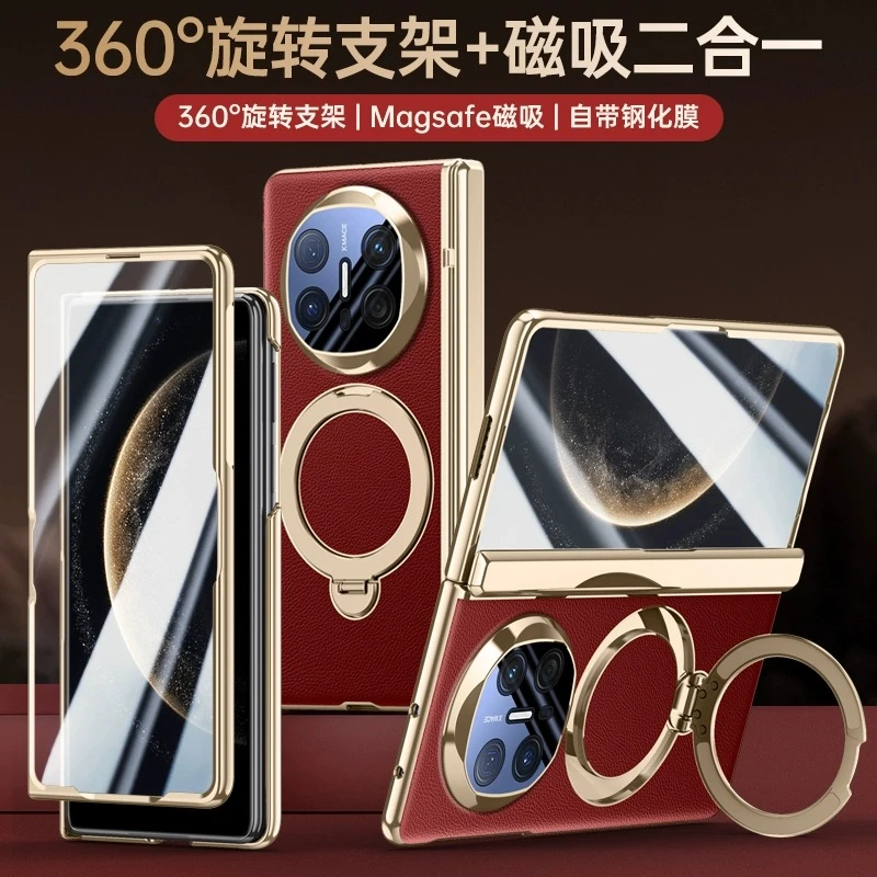 【壳膜一体丨升级防窥】适用华为MateX6手机壳360°旋转支架镜头全包