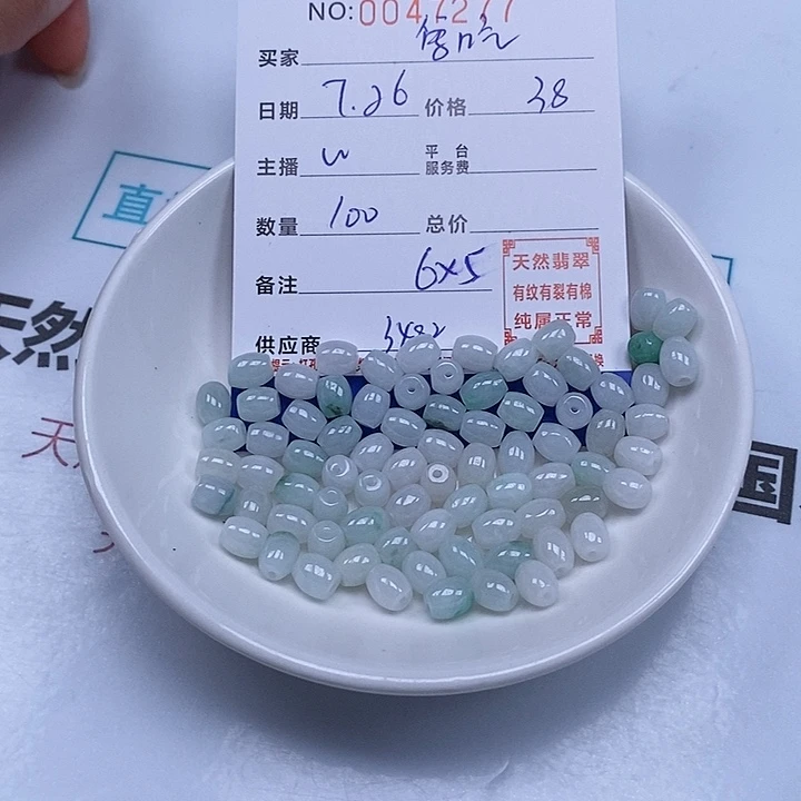 爱***松翡翠散珠天然翡翠