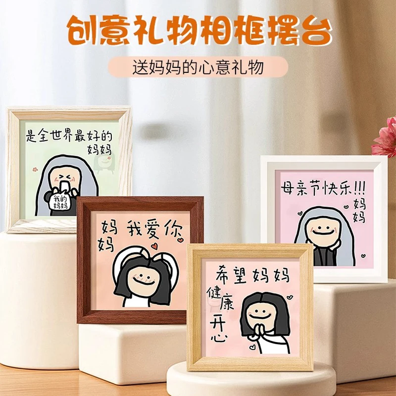 【送贺卡】母亲节礼物送妈妈我爱你相框希望妈妈健康开心相框生日礼