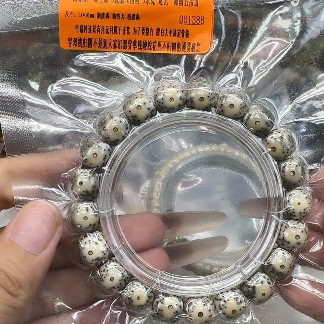 手串星月菩提81殿堂卡姿兰大眼睛同枝11 10