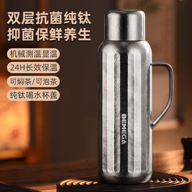 Bemega纯钛焖茶壶大容量户外泡茶壶保温水壶家用闷泡壶煮茶热水壶