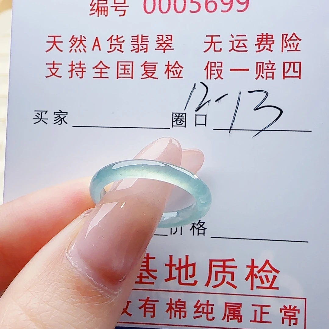 翡翠未镶嵌戒指翡翠