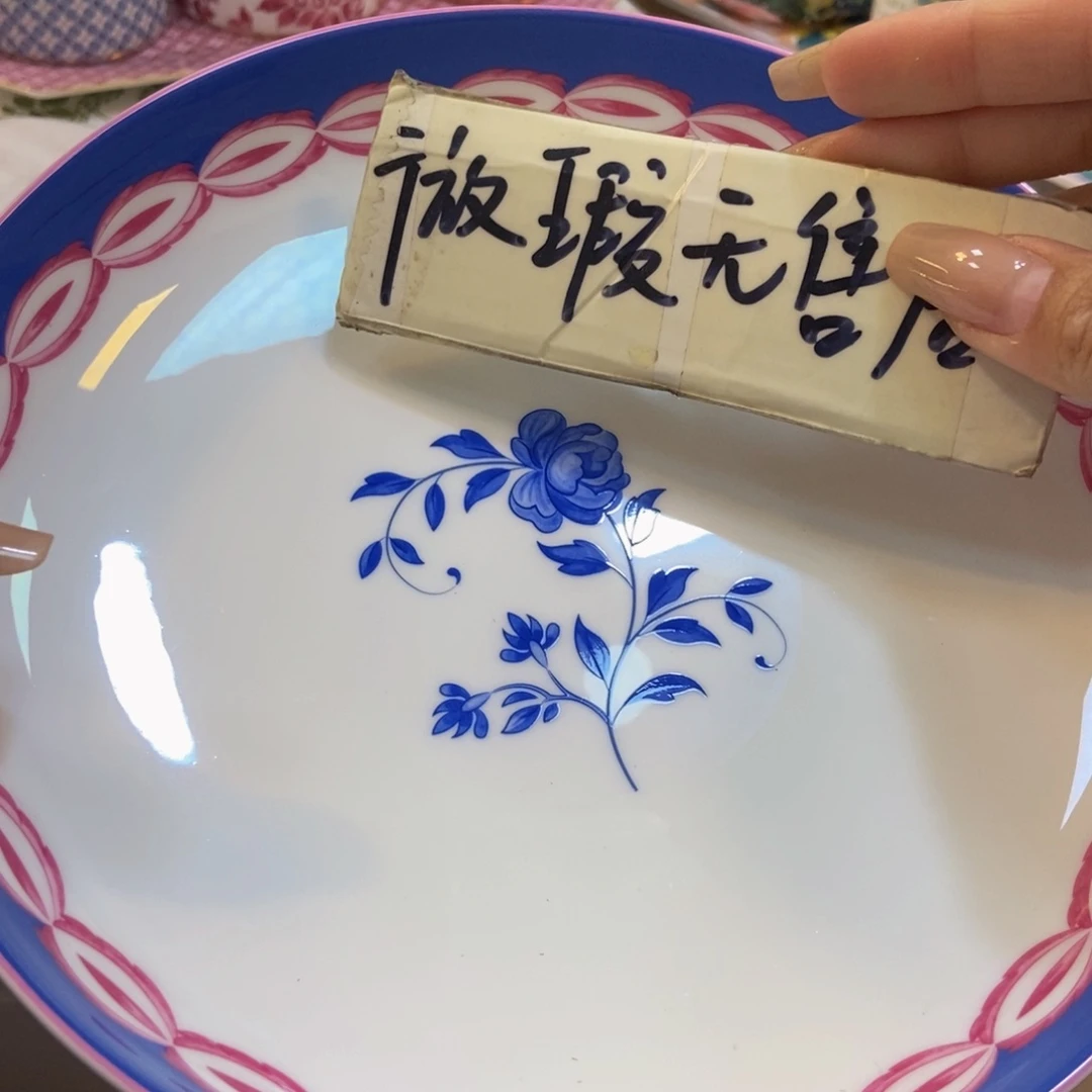 瓷两单包邮……………………