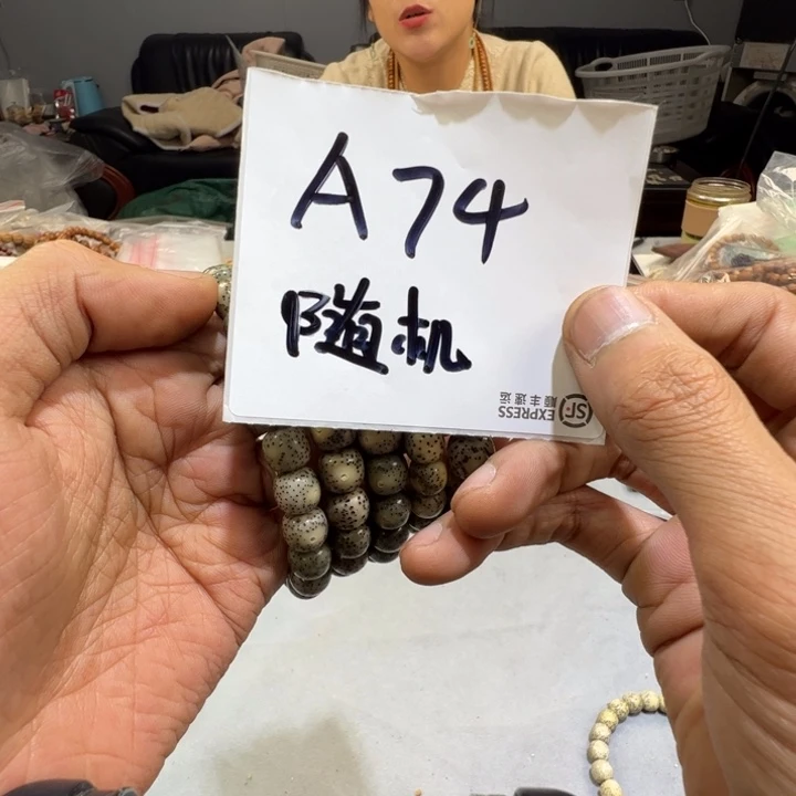 星月菩提手串A 74——————
