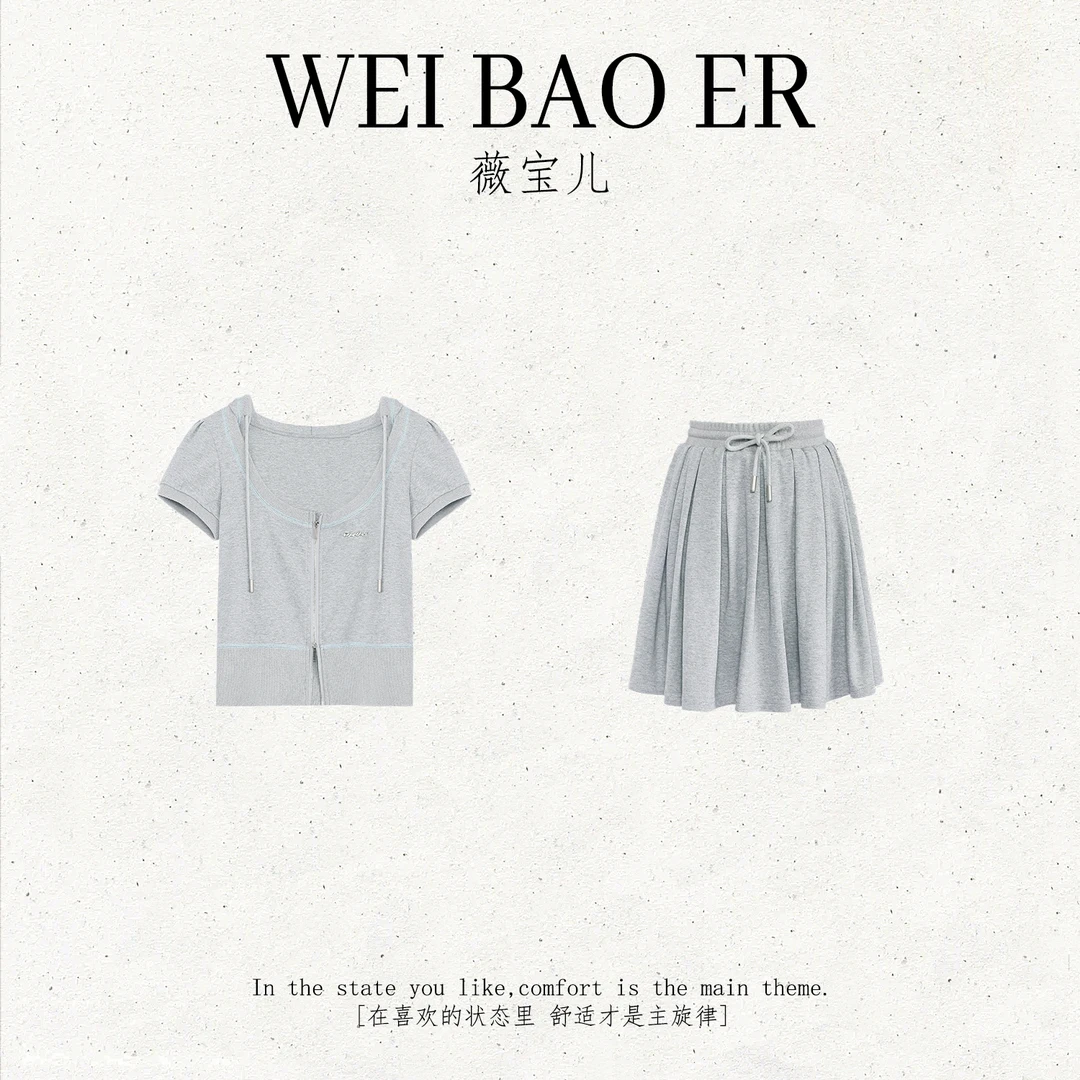 WEI BAO ER/薇宝儿【沙漏梦境】夏季新款休闲百搭气质半身裙套装