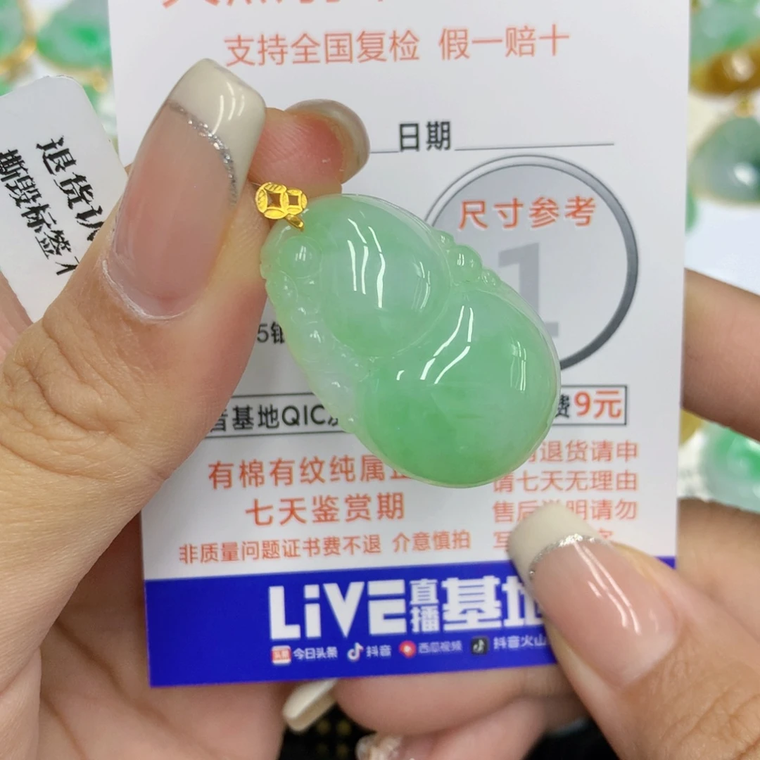 颈饰18K金镶嵌翡翠葫芦