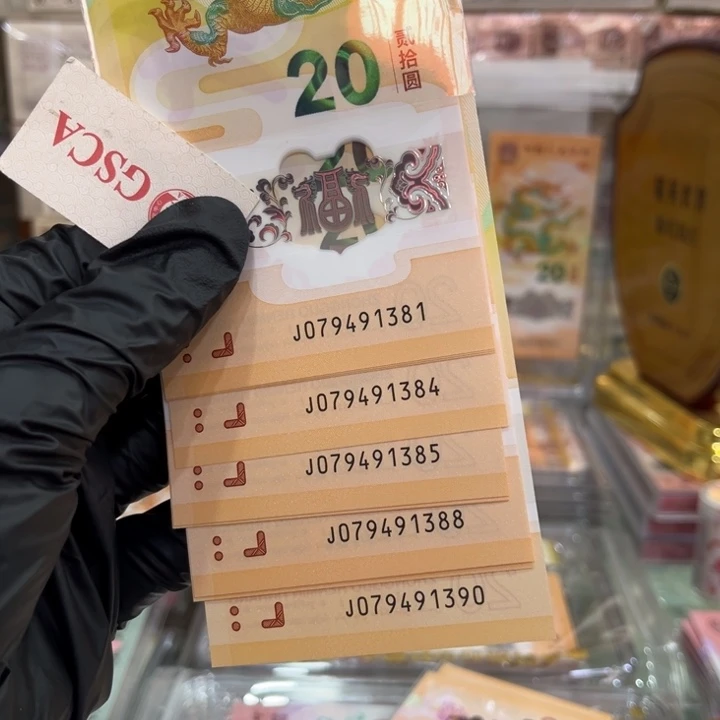 塑料龙钞标十079491381