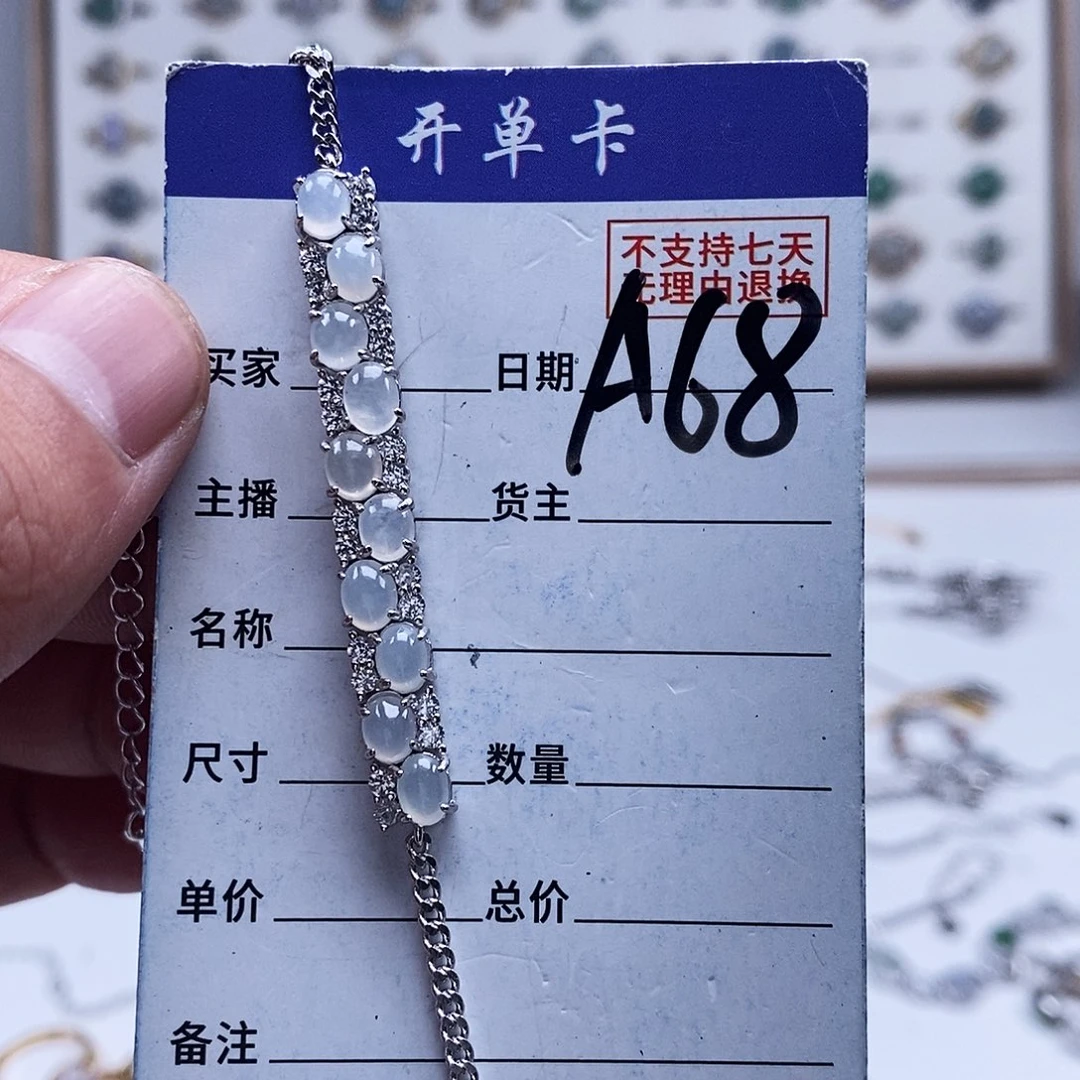 未镶嵌戒指翡翠手链