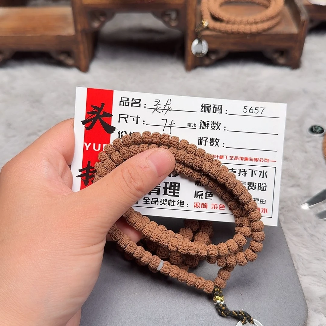 吊坠金刚菩提Bbbbb5657