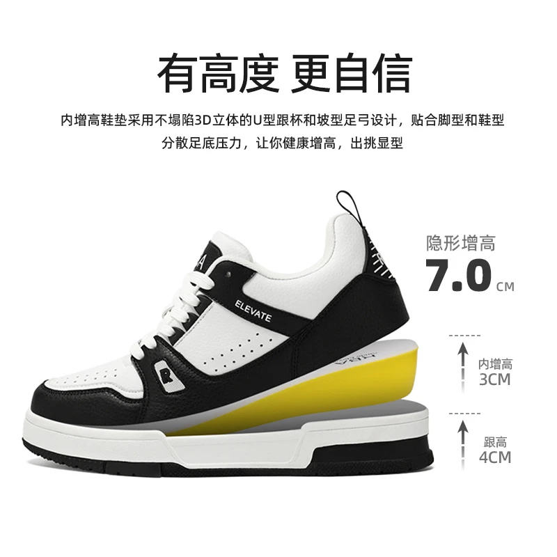 RBA【隐形增高7公分】冬季百搭小胖丁熊猫运动鞋潮流痞帅男鞋内增高