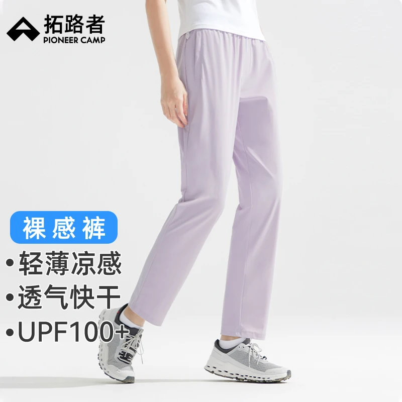 【裸感裤】拓路者2025年夏季薄款快干裤凉感裤子女直筒长裤防晒裤