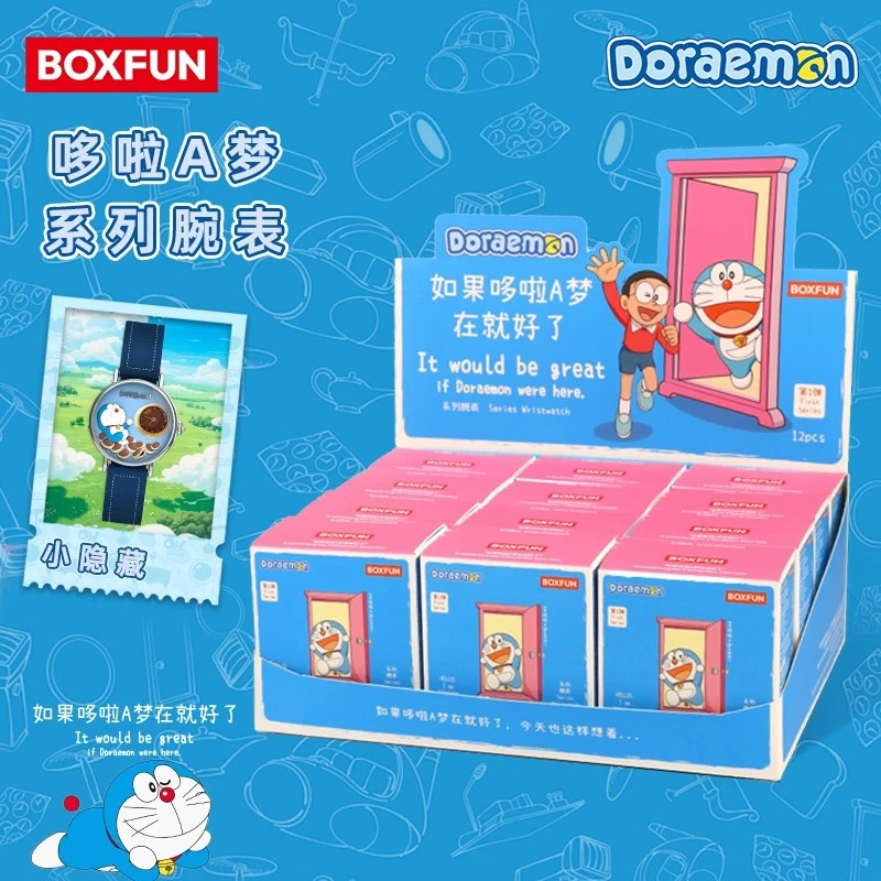 现货麦和正版哆啦A梦手表盲盒大雄叮当猫学生可爱腕表生日礼物