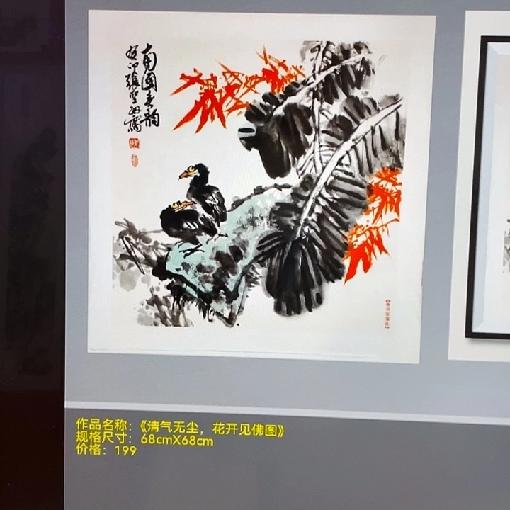 国画张圣敏先生纯手绘作品