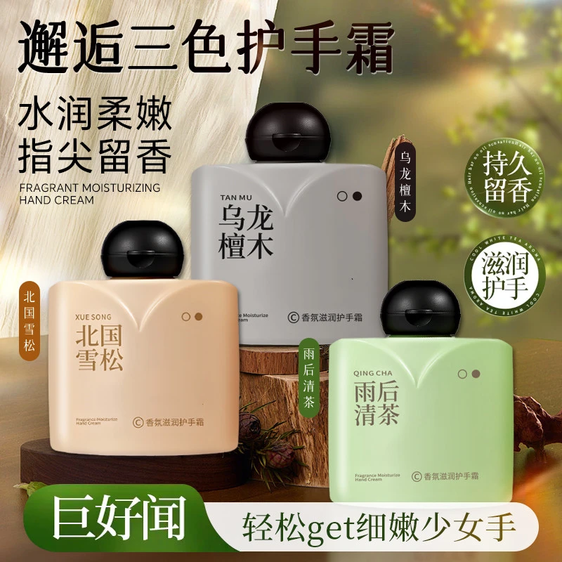 香水柔嫩精华护手霜护甲持久留香滋润补水保湿不油腻