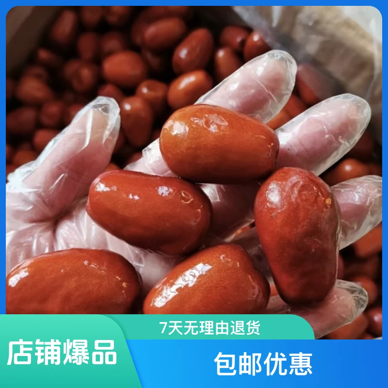 新疆大酒枣【大果】罐装3斤4斤包邮
