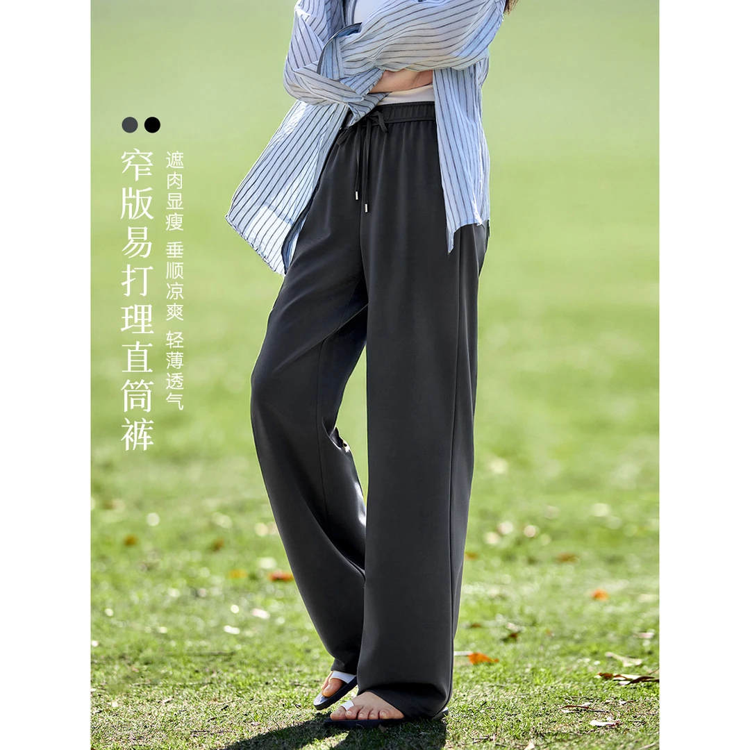 XWI/欣未薄款冰丝窄版直筒裤2025夏高腰垂感宽松休闲裤14963