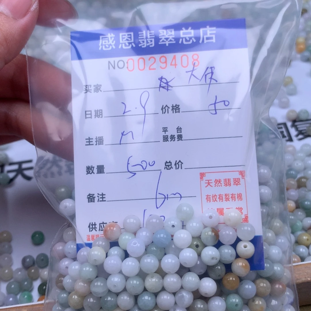 翡翠手链足铂镶嵌大**9