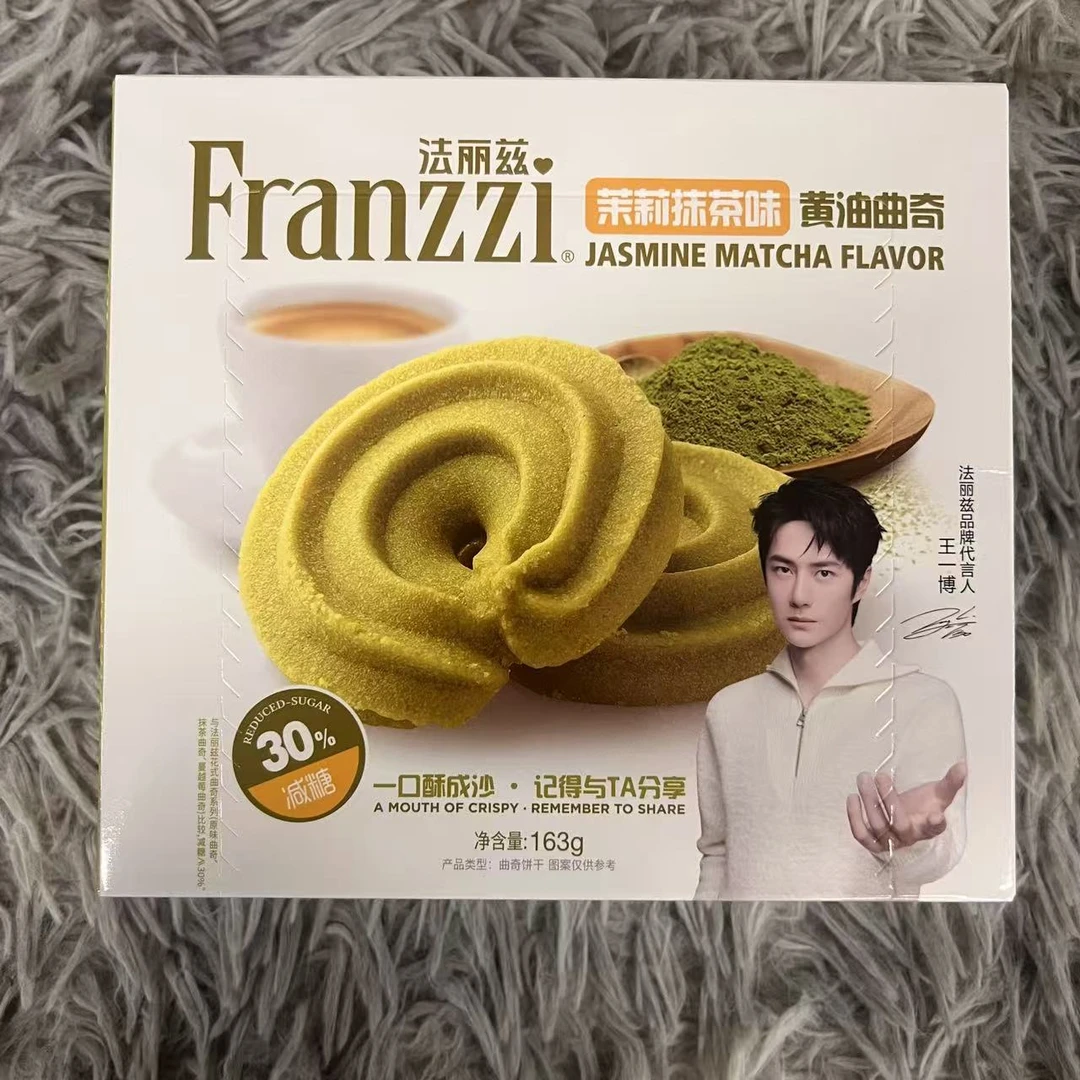 法丽兹茉莉抹茶味黄油曲奇