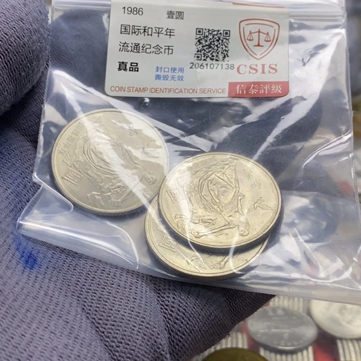 其他普通金属18....和平三枚