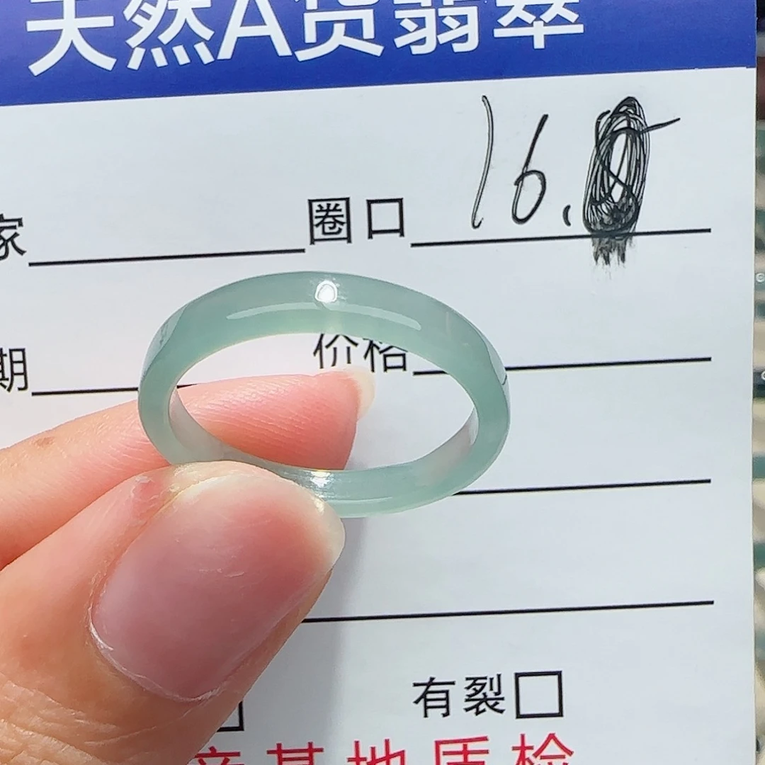 未镶嵌戒指翡翠翡翠