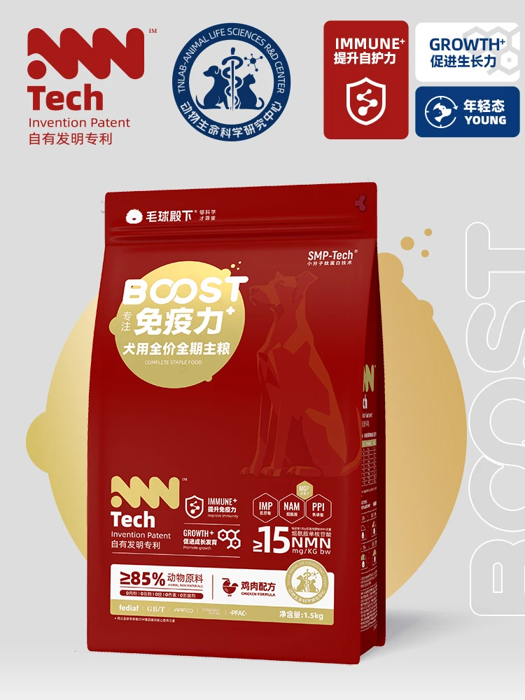 DOWNYBALL/毛球殿下狗粮全期犬免疫力鲜肉狗粮肠道高蛋白