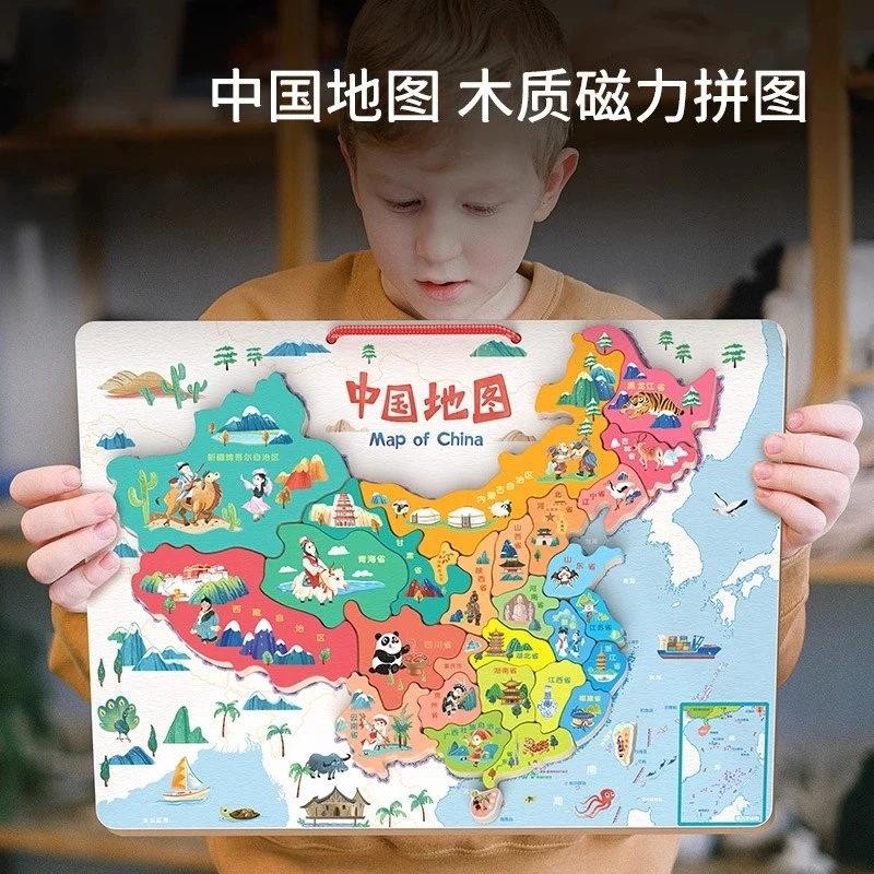 中国地图拼图世界磁力大号木质拼图3-8幼儿园六一儿童节玩具礼物