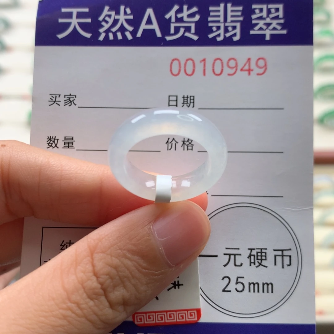未镶嵌戒圈翡翠9圈口