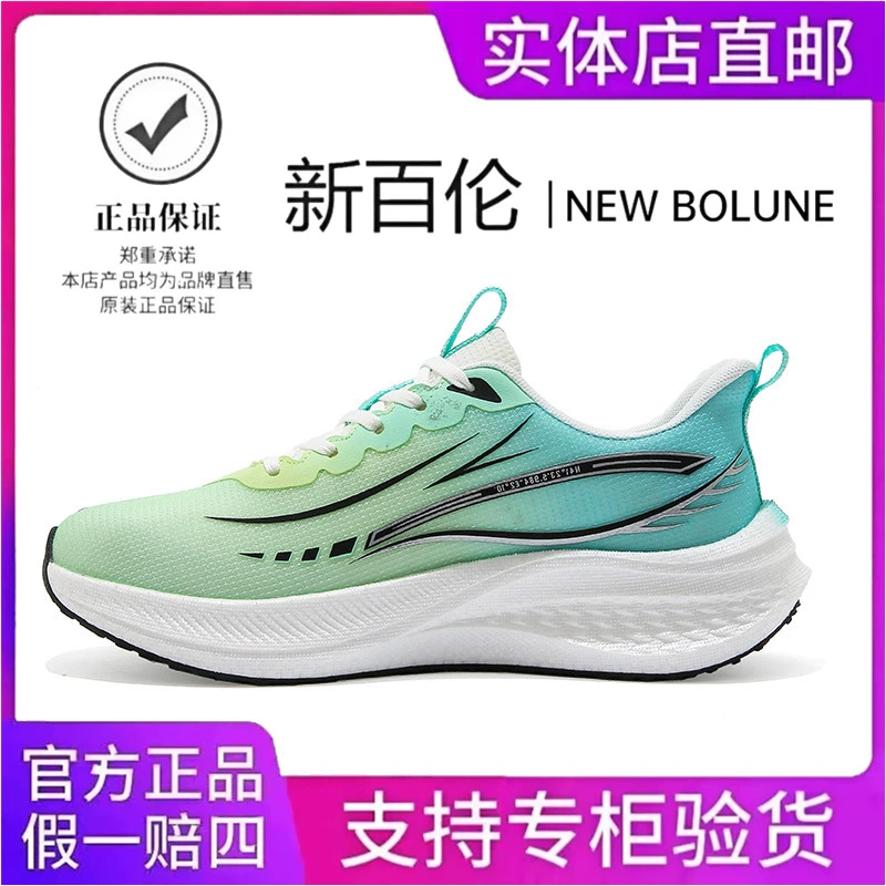 NEW BOLUNE/新百伦男鞋夏季运动鞋网面透气休闲超轻减震跑步鞋